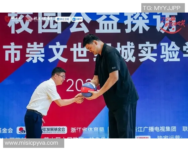 篮球明星们对姚明的崇敬与喜爱展现了他在全球篮球界的影响力与地位